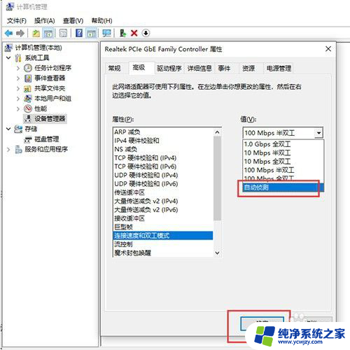 错误797宽带连接解决办法视频 如何解决宽带连接错误797