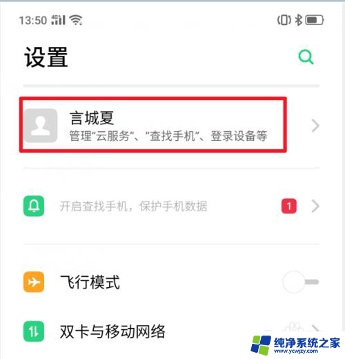 手机密码锁了怎么才能打开 realme X手机功能操作步骤