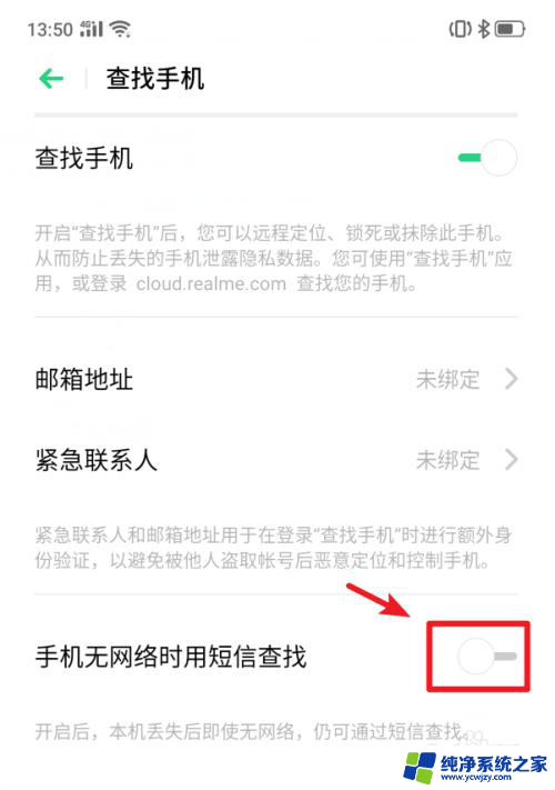 手机密码锁了怎么才能打开 realme X手机功能操作步骤