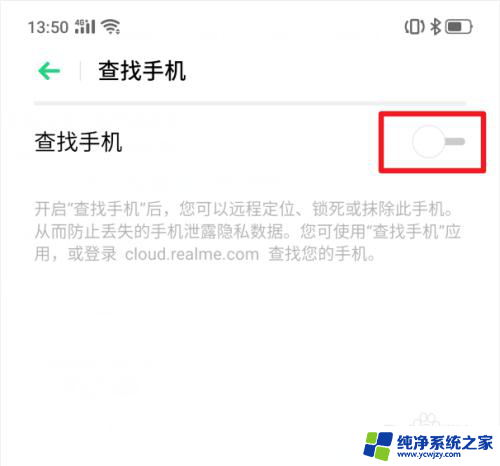 手机密码锁了怎么才能打开 realme X手机功能操作步骤