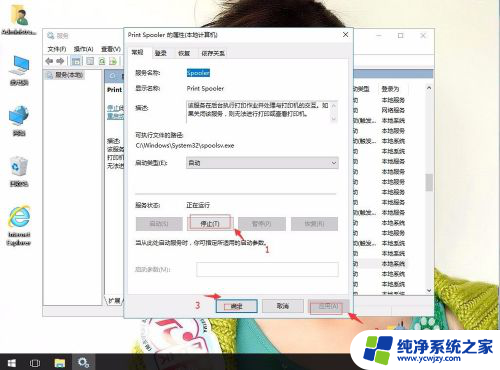 如何解决win10打印机一直提示正在删除的问题