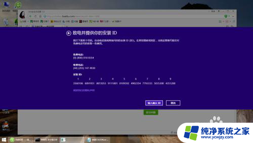 怎样激活电脑中的windows 如何激活Windows系统