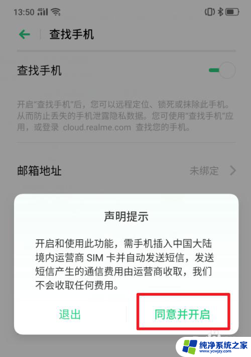 手机密码锁了怎么才能打开 realme X手机功能操作步骤