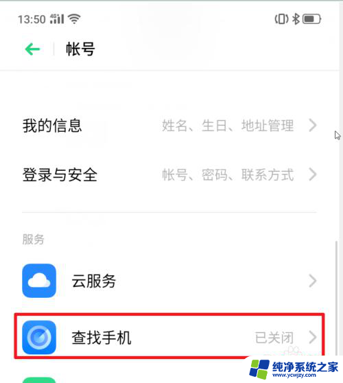 手机密码锁了怎么才能打开 realme X手机功能操作步骤