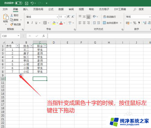 筛选状态下怎么下拉数字 Excel筛选后如何自动添加序号