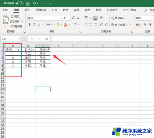 筛选状态下怎么下拉数字 Excel筛选后如何自动添加序号