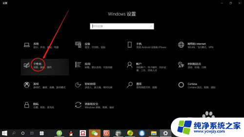 屏幕显示时间在哪里找 Win10系统如何调整屏幕显示时间设置