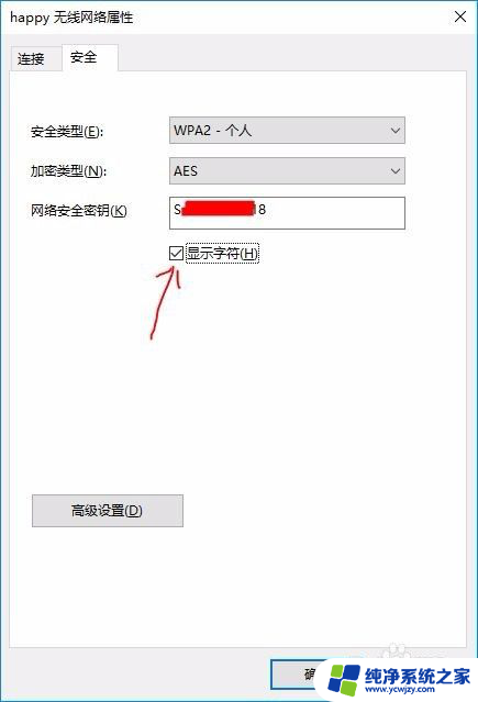 win10查看已保存的无线密码 Win10电脑如何查看已保存的WIFI密码