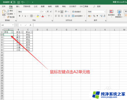 筛选状态下怎么下拉数字 Excel筛选后如何自动添加序号