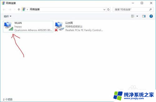 win10查看已保存的无线密码 Win10电脑如何查看已保存的WIFI密码