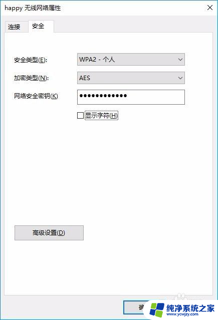 win10查看已保存的无线密码 Win10电脑如何查看已保存的WIFI密码