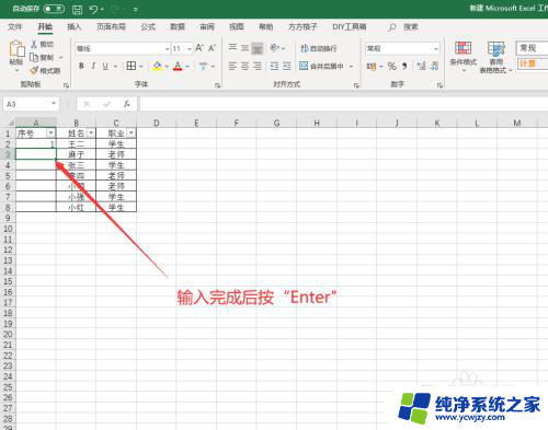 筛选状态下怎么下拉数字 Excel筛选后如何自动添加序号