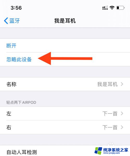 airpods休眠后怎么重连接 AirPods无法连接重新配对方法