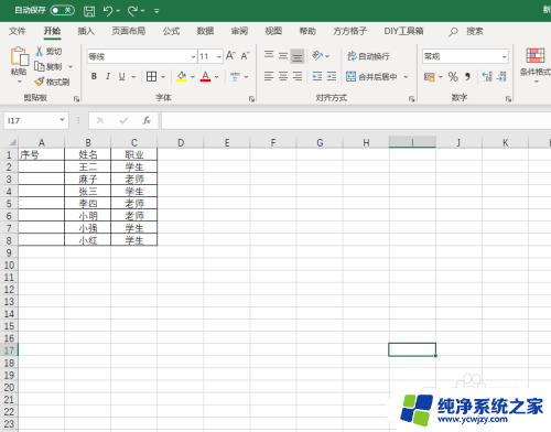 筛选状态下怎么下拉数字 Excel筛选后如何自动添加序号