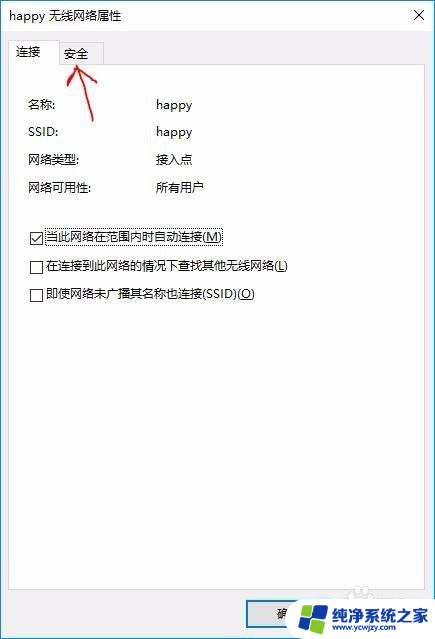 win10查看已保存的无线密码 Win10电脑如何查看已保存的WIFI密码