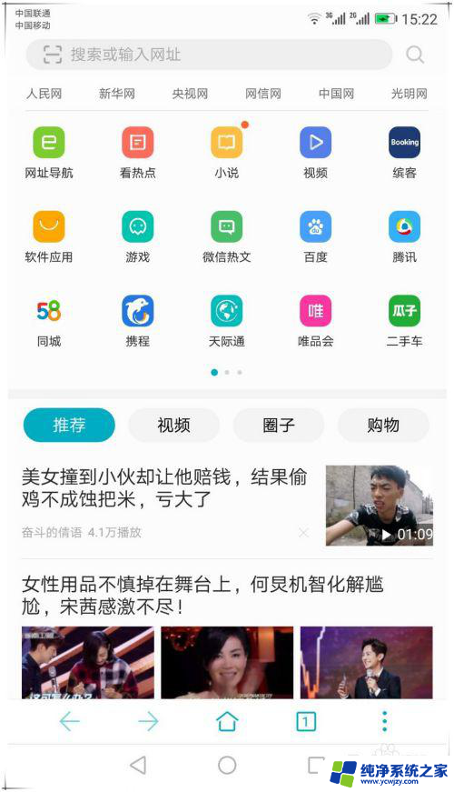 电脑屏幕如何滚动截图 华为手机如何实现滚动截屏