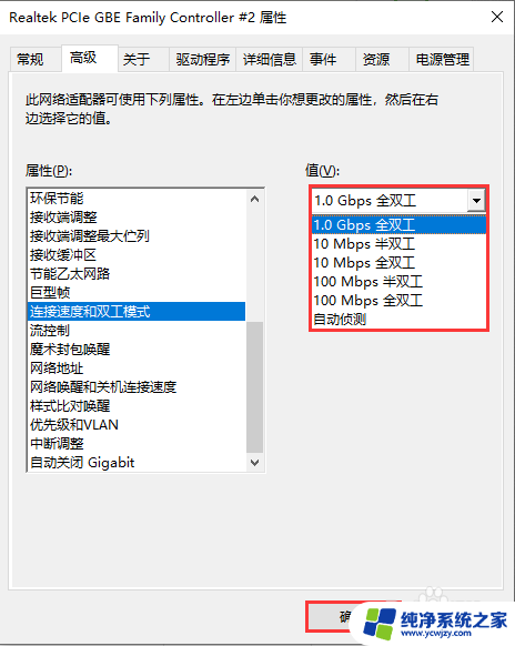 怎么设置电脑上网速度 Windows10系统网卡上网速率调节方法