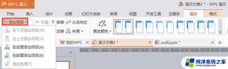 wps流程图框怎么增加 wps流程图框如何增加