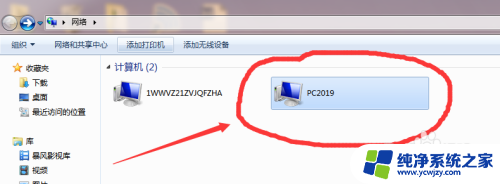 win7共享打印机脱机状态怎么解除 如何解决共享打印机无法打印的问题