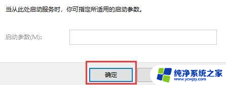 微博防火墙关了为什么还拦截 win10关闭防火墙后依然被拦截怎么办