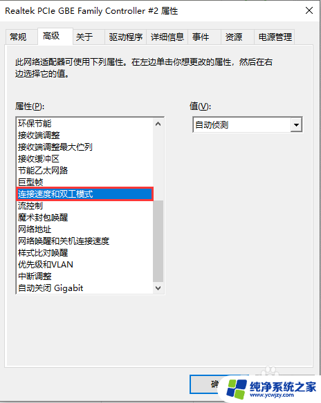 怎么设置电脑上网速度 Windows10系统网卡上网速率调节方法