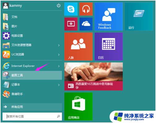 win10截屏快捷方式 WINDOWS10截屏快捷键的使用方法