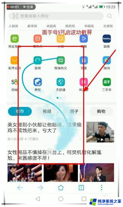 电脑屏幕如何滚动截图 华为手机如何实现滚动截屏