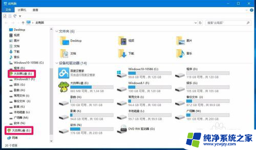 u盘插上去出现两个盘 Win10系统插入U盘后导航窗格中出现重复的U盘盘符