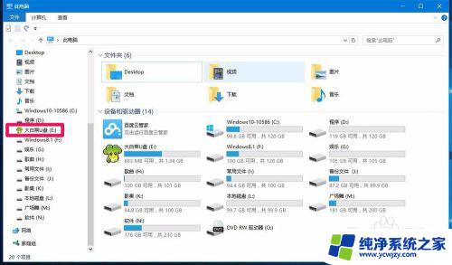 u盘插上去出现两个盘 Win10系统插入U盘后导航窗格中出现重复的U盘盘符