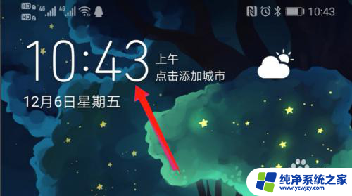 手机时间图标不见了怎么恢复 如何重新显示手机桌面上的时间