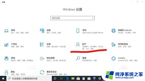 电脑上密码怎么取消 win10如何取消电脑的开机密码