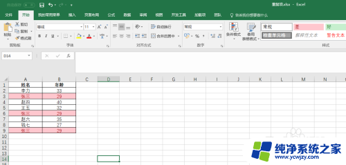 excel中如何筛选出重复数据 Excel表格如何筛选重复数据