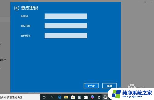 电脑上密码怎么取消 win10如何取消电脑的开机密码