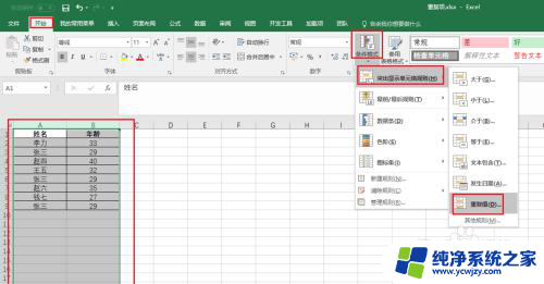 excel中如何筛选出重复数据 Excel表格如何筛选重复数据