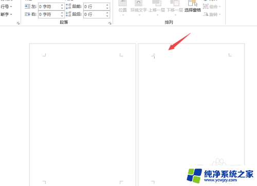 文档怎样增加下一页 word如何在文档中添加下一页