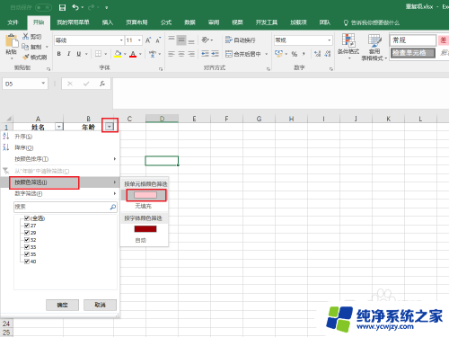 excel中如何筛选出重复数据 Excel表格如何筛选重复数据