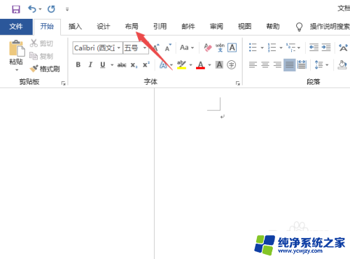 文档怎样增加下一页 word如何在文档中添加下一页