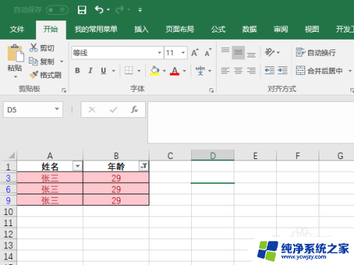 excel中如何筛选出重复数据 Excel表格如何筛选重复数据