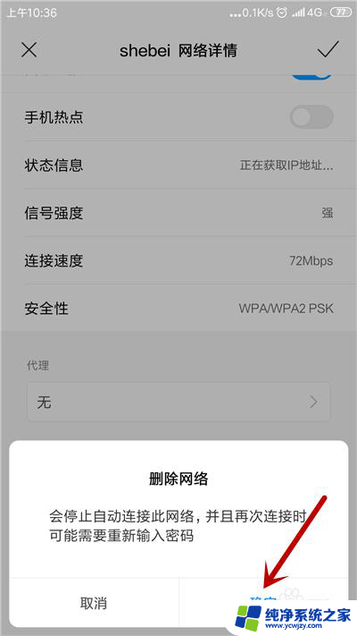 wifi一直显示无法连接 手机连接wifi无法获取IP地址解决方法