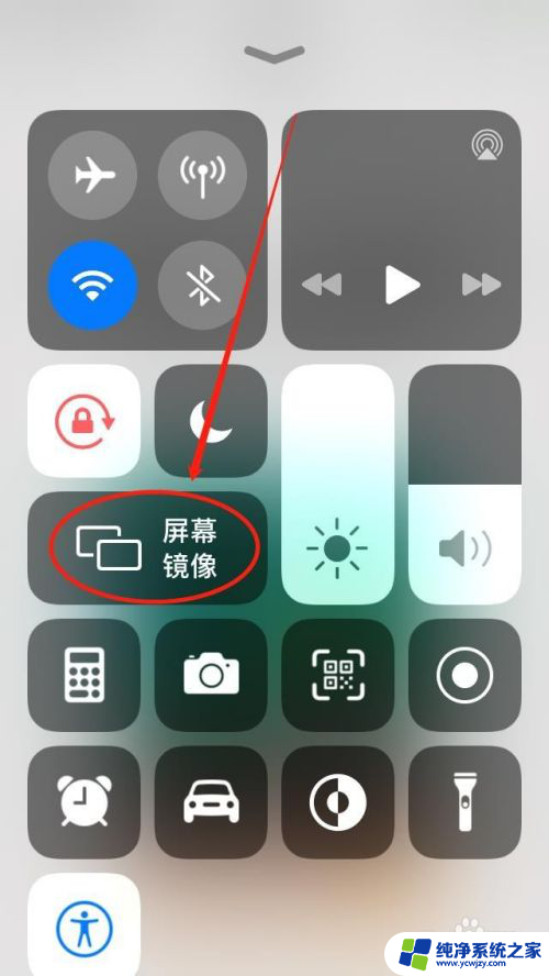 iphone 投屏笔记本 如何使用数据线将苹果手机投屏到笔记本电脑