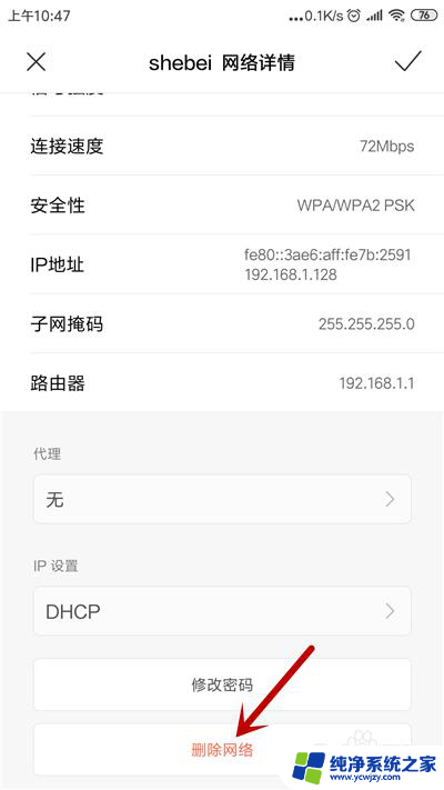 wifi一直显示无法连接 手机连接wifi无法获取IP地址解决方法