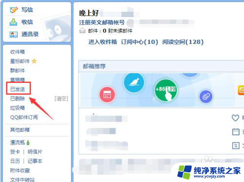 qq邮箱发出的邮件可以撤回吗 QQ邮箱怎么撤回已发送的邮件