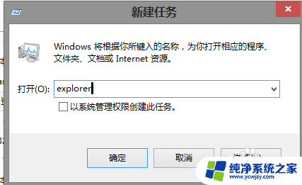 任务管理器关闭了资源管理器 任务管理器中的Windows资源管理器关闭怎么办