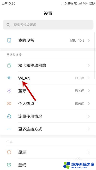 wifi一直显示无法连接 手机连接wifi无法获取IP地址解决方法