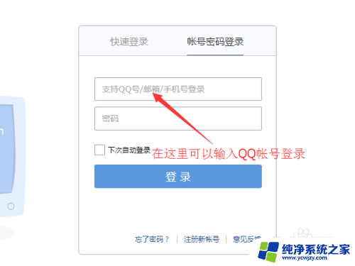 qq邮箱发出的邮件可以撤回吗 QQ邮箱怎么撤回已发送的邮件