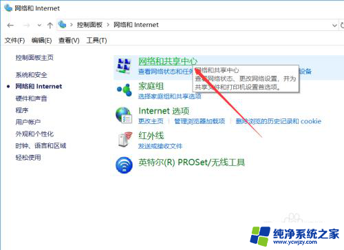 win10网络发现已关闭计算机和设备不可见解决方法