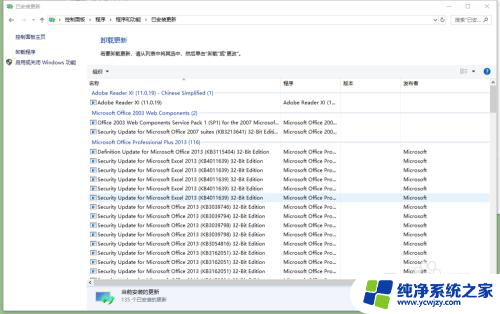 windows 补丁卸载 win10如何删除安装的补丁