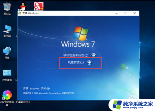 双系统安装windows 电脑如何安装多系统