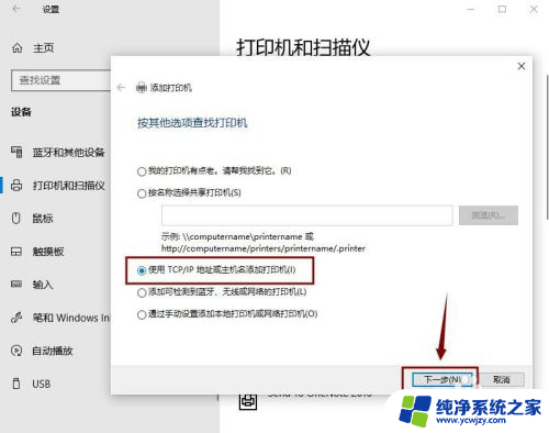 win10连打印机 win10系统如何连接共享打印机