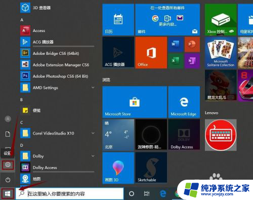 win10连打印机 win10系统如何连接共享打印机